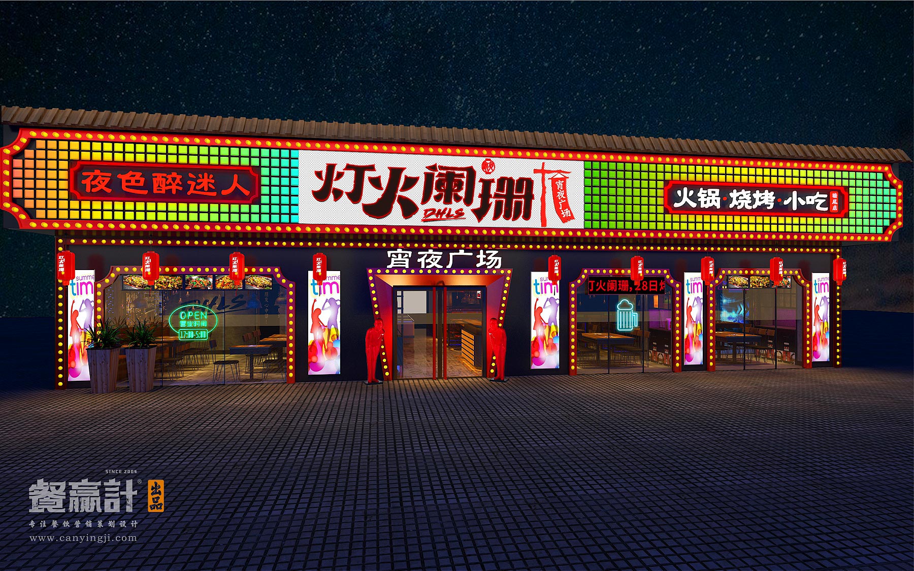 深圳宵夜广场餐厅装修设计——灯火阑珊门头宵夜创意设计