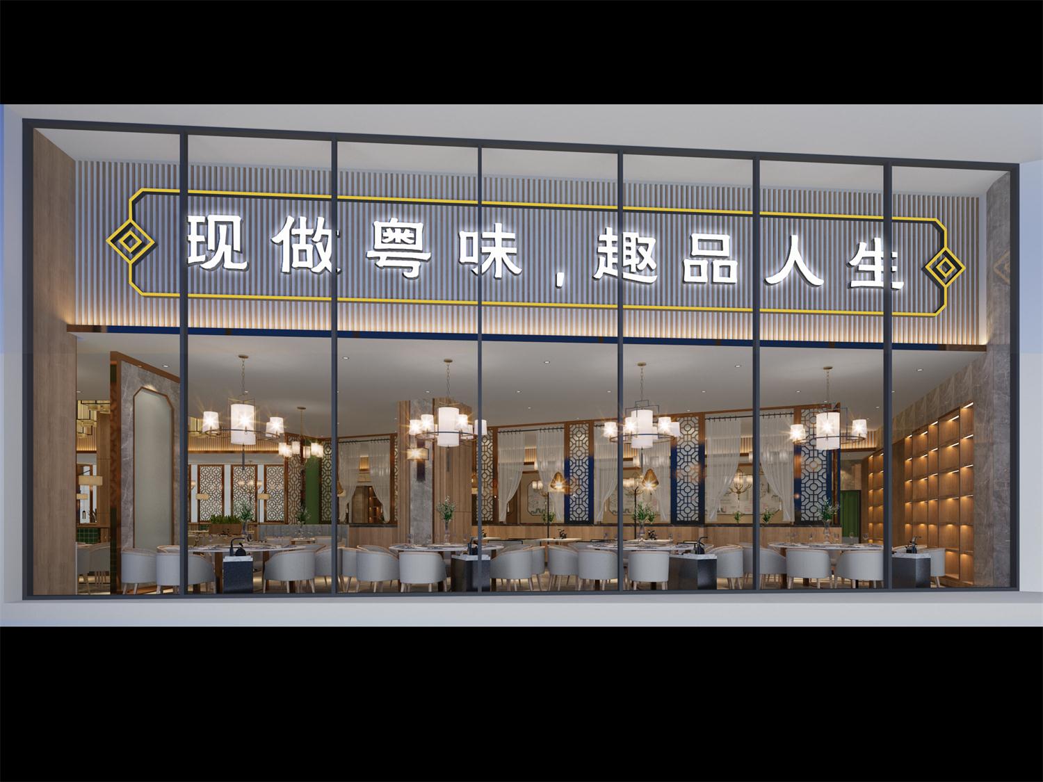粤式早茶深圳餐厅空间设计——趣茗轩创意茶楼空间设计