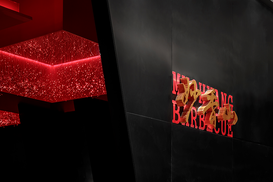 象山这家烤肉店的餐饮空间设计，俨然是红与黑的世界