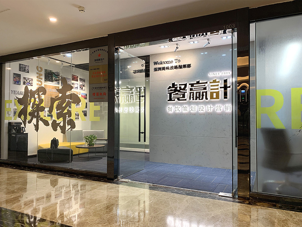 象山如何才能让深圳餐饮品牌策划更得商家青睐？
